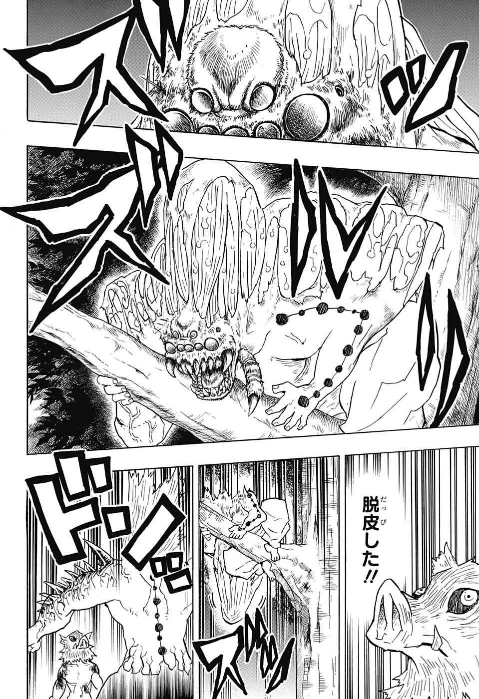 KIMETSU NO YAIBA - RAW Chapter 36 page 18 - nihonkuni.com