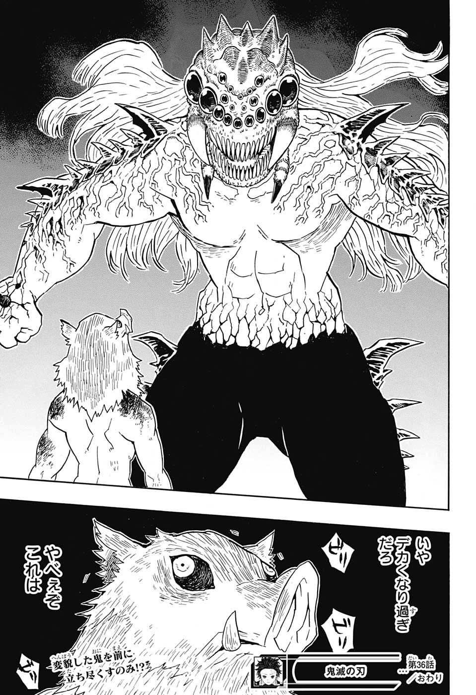 KIMETSU NO YAIBA - RAW Chapter 36 page 19 - nihonkuni.com