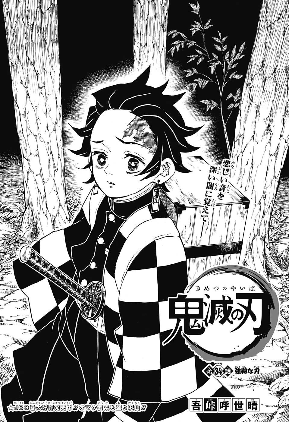 KIMETSU NO YAIBA - RAW Chapter 34 page 1 - nihonkuni.com