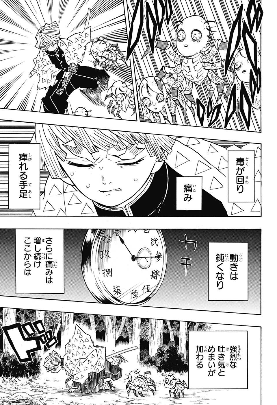 KIMETSU NO YAIBA - RAW Chapter 34 page 3 - nihonkuni.com