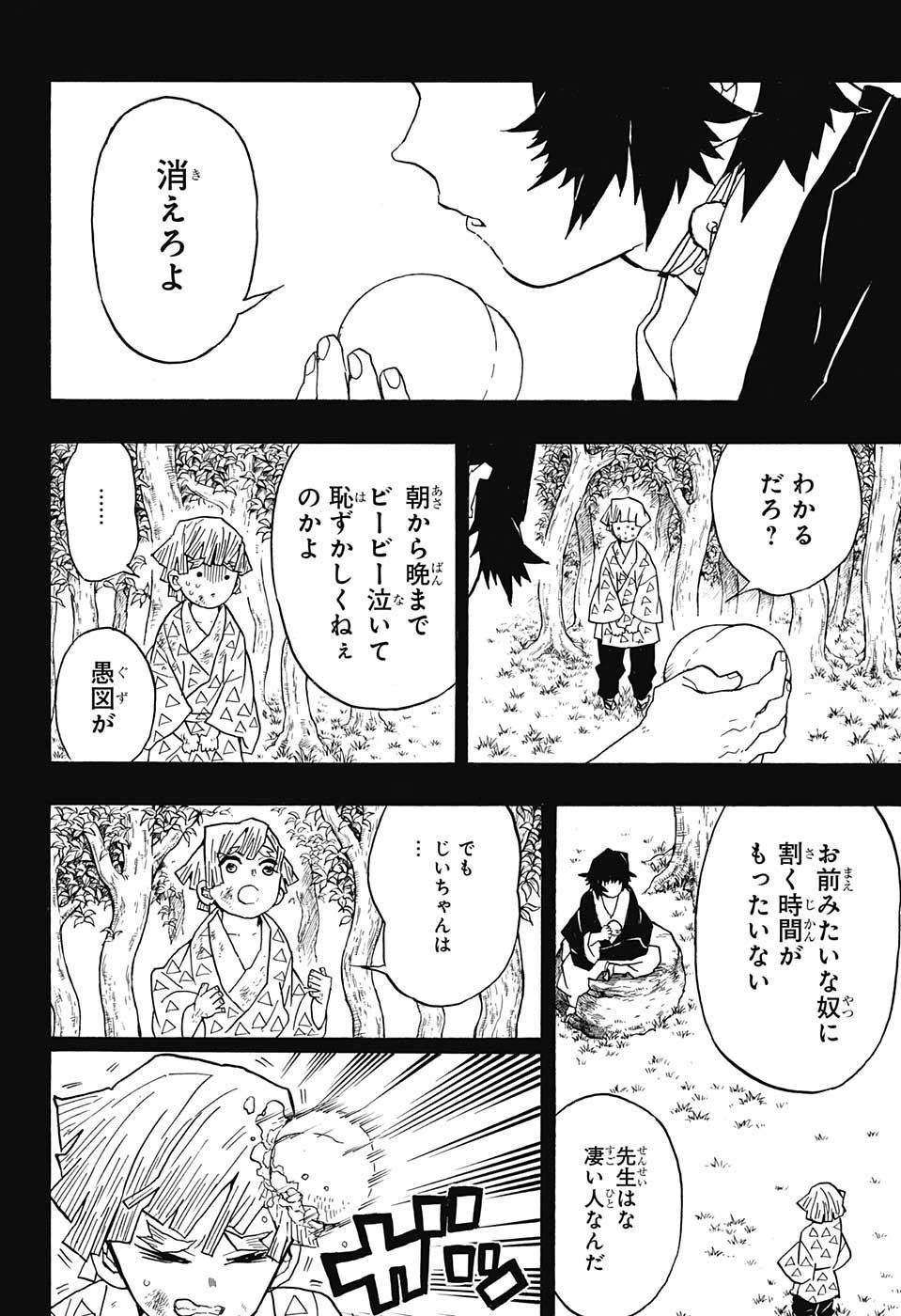 KIMETSU NO YAIBA - RAW Chapter 34 page 4 - nihonkuni.com