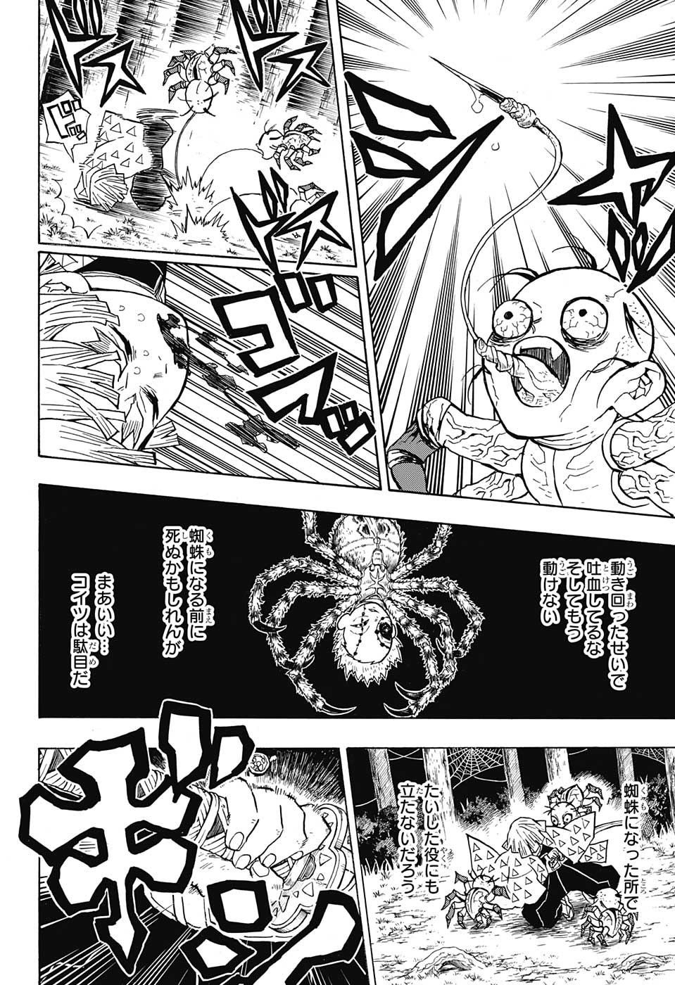 KIMETSU NO YAIBA - RAW Chapter 34 page 8 - nihonkuni.com