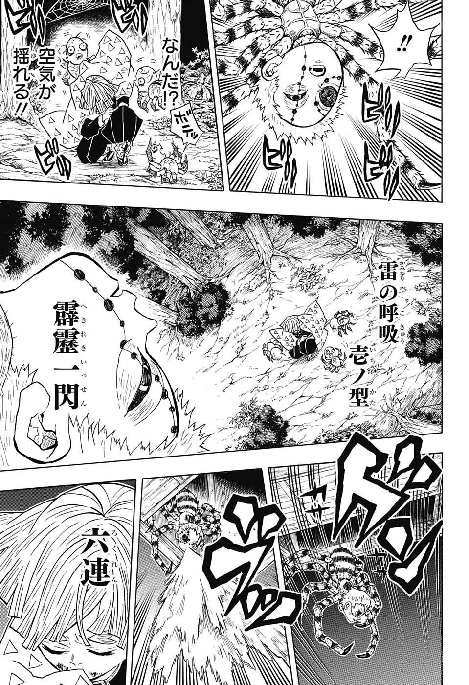 KIMETSU NO YAIBA - RAW Chapter 34 page 9 - nihonkuni.com