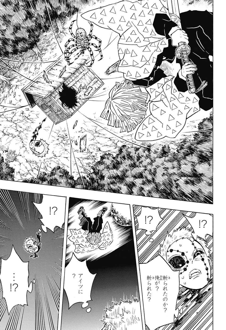 KIMETSU NO YAIBA - RAW Chapter 34 page 11 - nihonkuni.com
