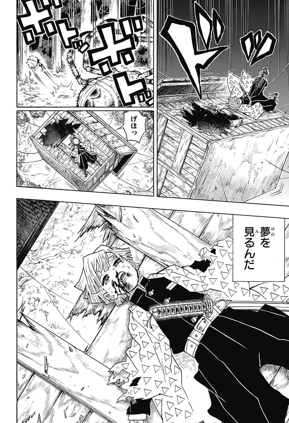 KIMETSU NO YAIBA - RAW Chapter 34 page 12 - nihonkuni.com