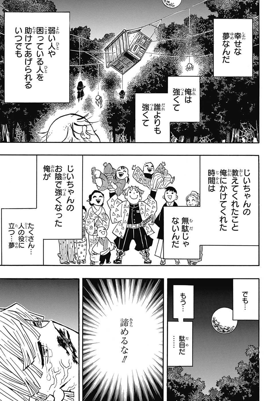 KIMETSU NO YAIBA - RAW Chapter 34 page 13 - nihonkuni.com