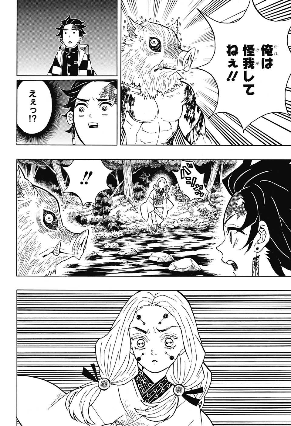 KIMETSU NO YAIBA - RAW Chapter 34 page 16 - nihonkuni.com