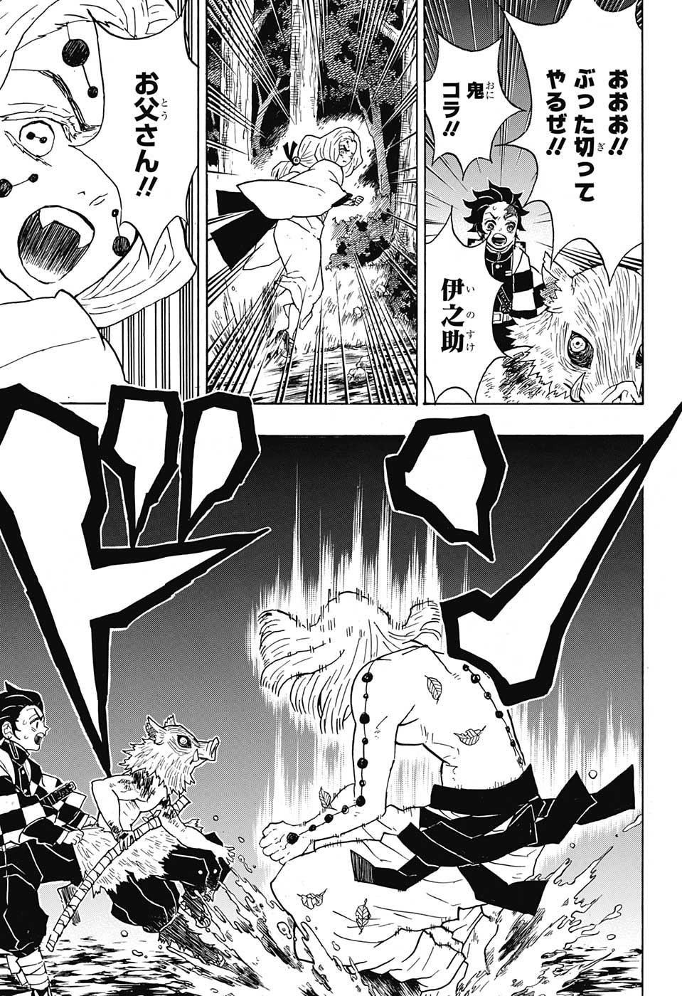 KIMETSU NO YAIBA - RAW Chapter 34 page 17 - nihonkuni.com