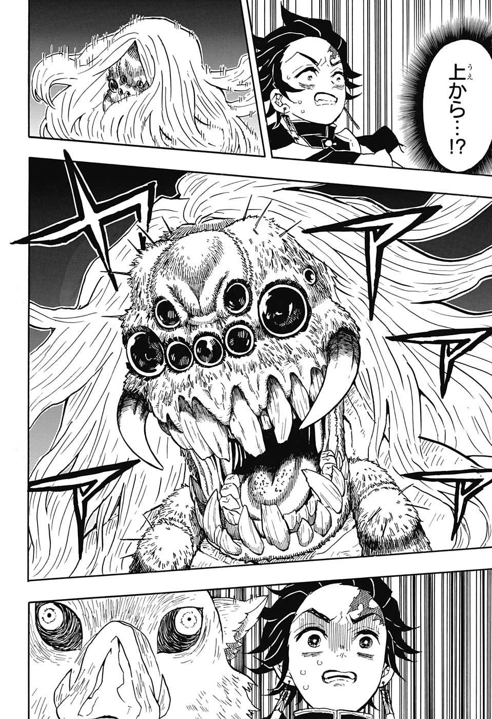 KIMETSU NO YAIBA - RAW Chapter 34 page 18 - nihonkuni.com