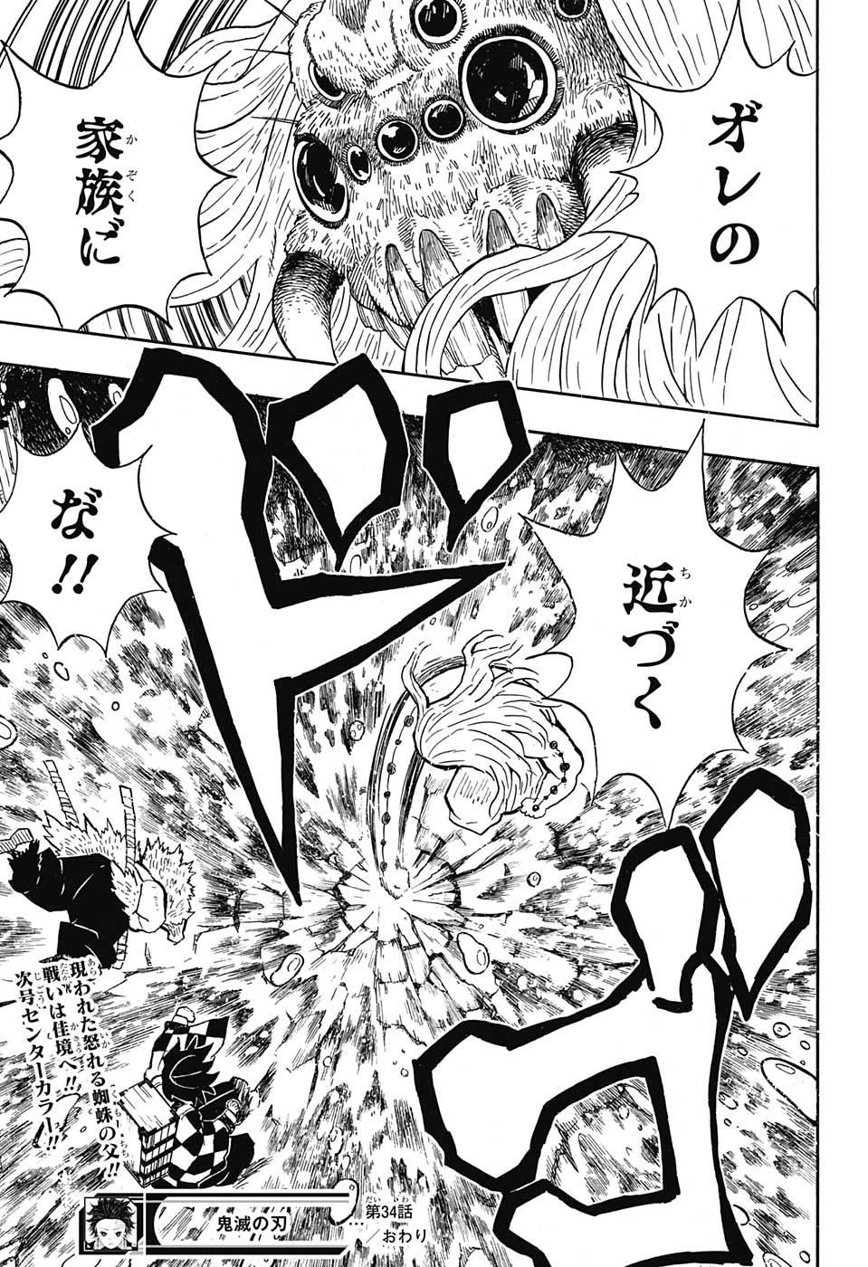 KIMETSU NO YAIBA - RAW Chapter 34 page 19 - nihonkuni.com