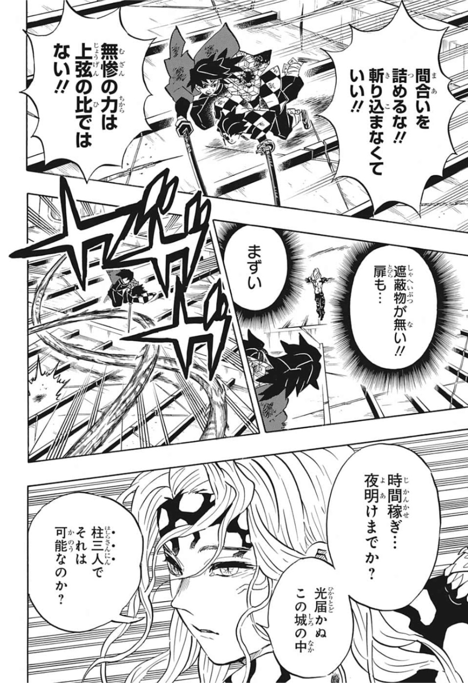 Read KIMETSU NO YAIBA - RAW Chapter 182 [High Quality / Full] - Page 11 - nicomanga.com