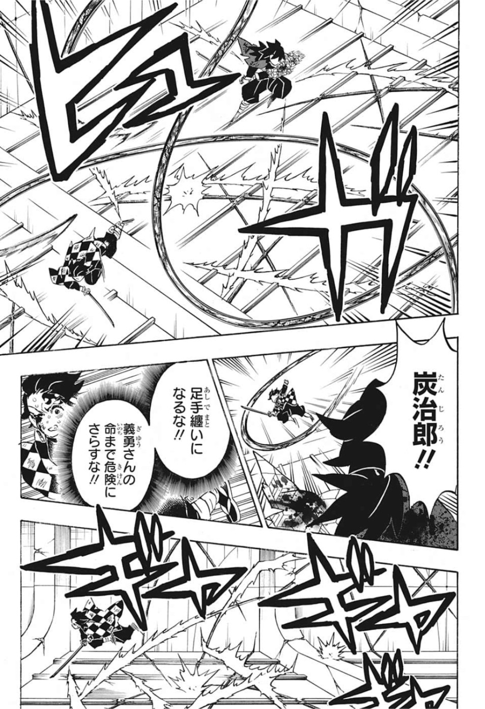 Read KIMETSU NO YAIBA - RAW Chapter 182 [High Quality / Full] - Page 14 - nicomanga.com