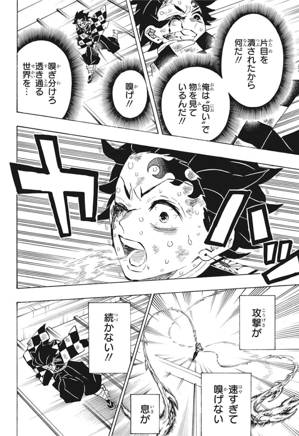 Read KIMETSU NO YAIBA - RAW Chapter 182 [High Quality / Full] - Page 15 - nicomanga.com