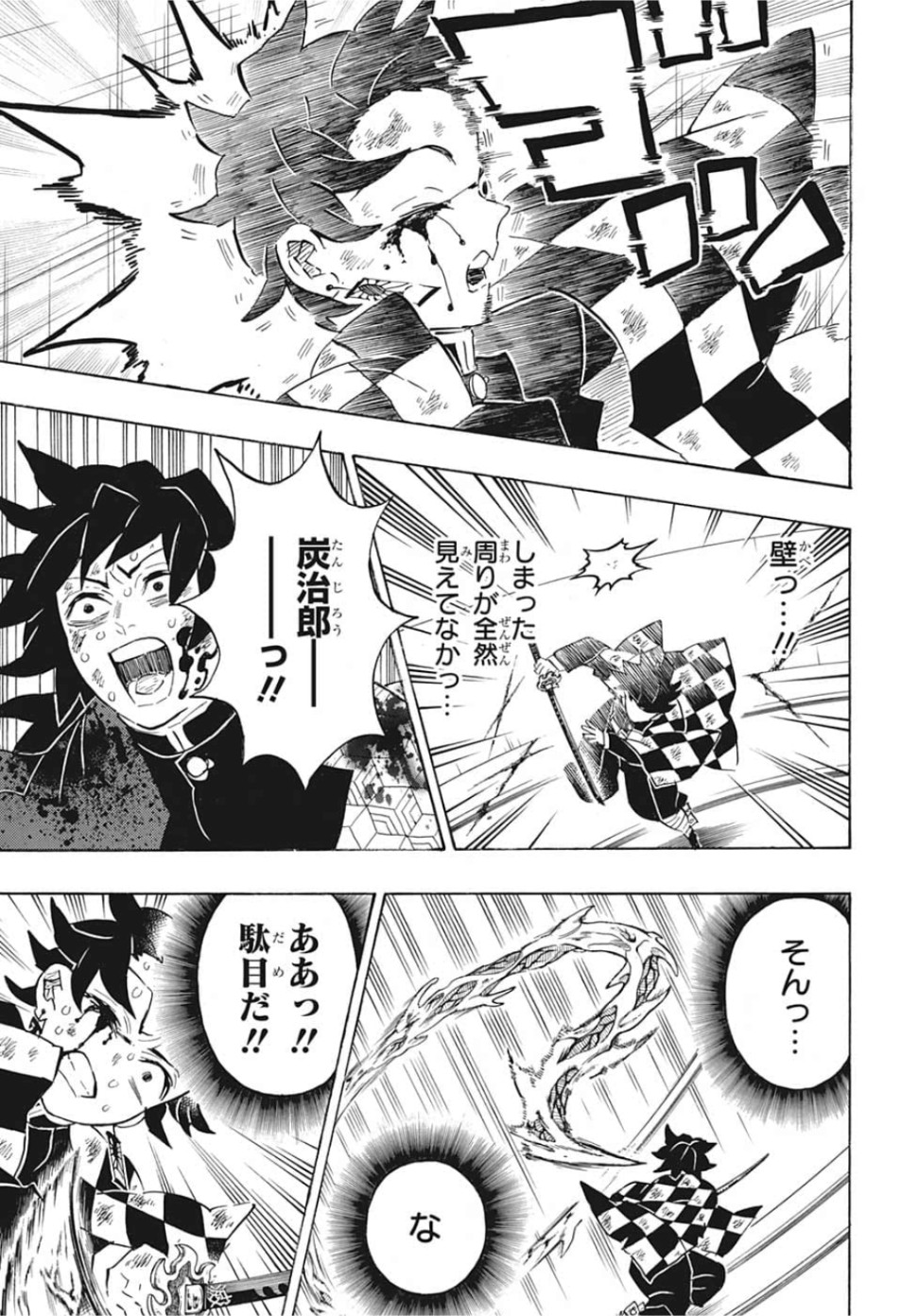 Read KIMETSU NO YAIBA - RAW Chapter 182 [High Quality / Full] - Page 16 - nicomanga.com