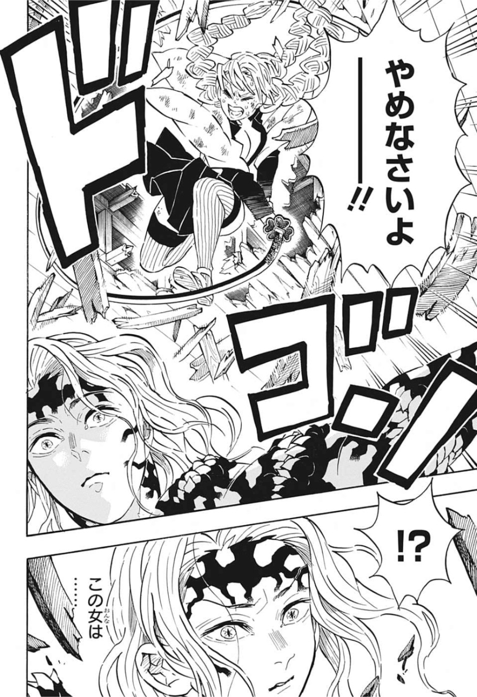 Read KIMETSU NO YAIBA - RAW Chapter 182 [High Quality / Full] - Page 17 - nicomanga.com
