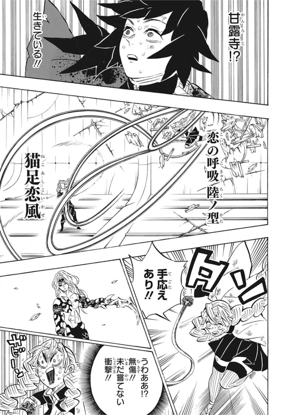 Read KIMETSU NO YAIBA - RAW Chapter 182 [High Quality / Full] - Page 18 - nicomanga.com