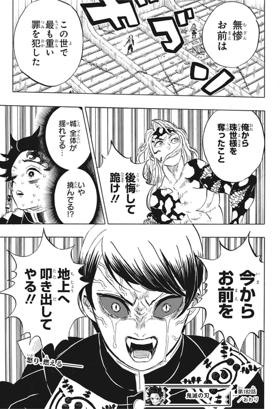Read KIMETSU NO YAIBA - RAW Chapter 182 [High Quality / Full] - Page 22 - nicomanga.com