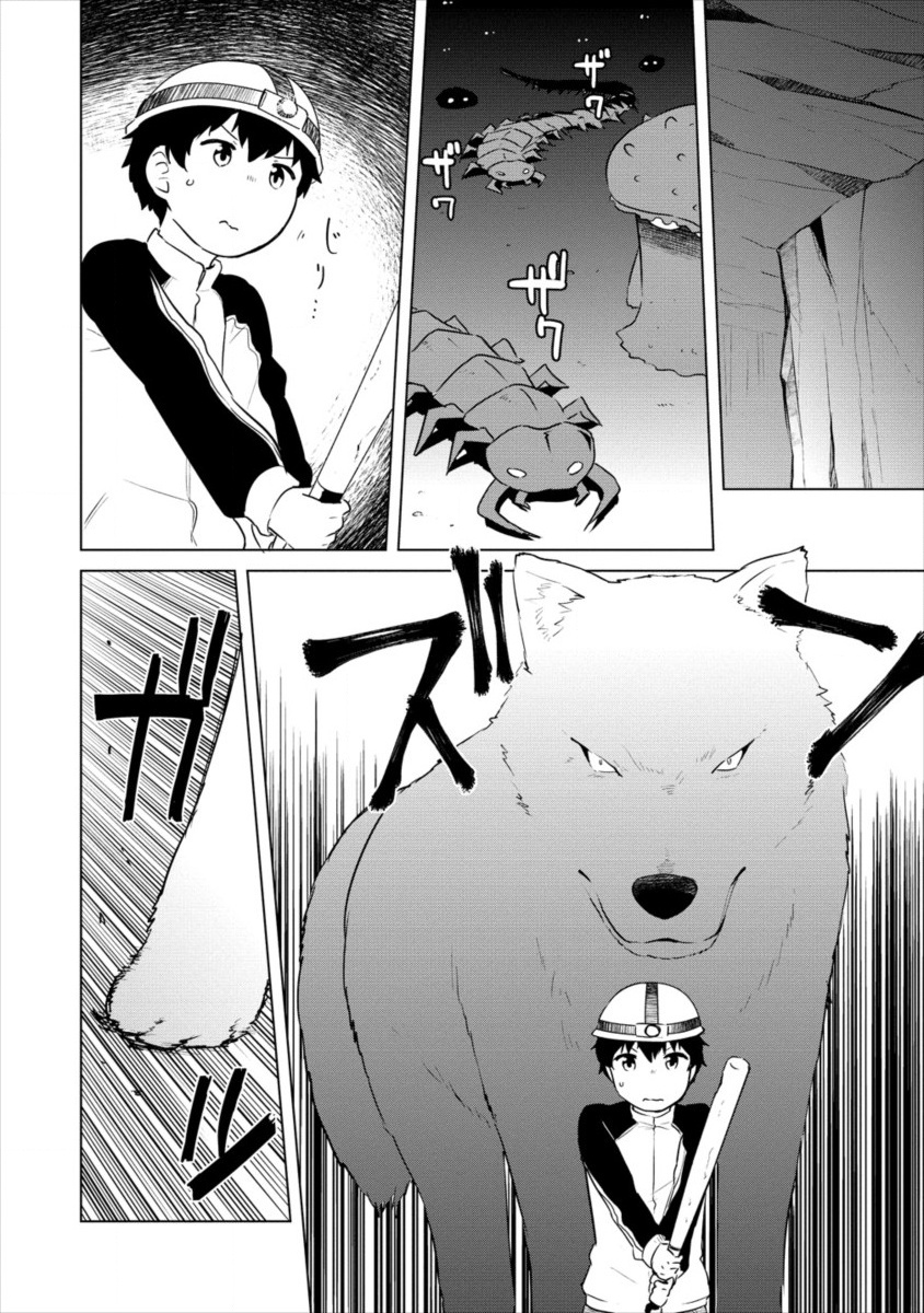 BOKU NO HEYA GA DUNGEON NO KYUUKEIJO NI NATTESHIMATTA KEN: HOUKAGO NO ISEKAI BOUKENBU (MANGA) - RAW Chapter 5 page 2 - nihonkuni.com