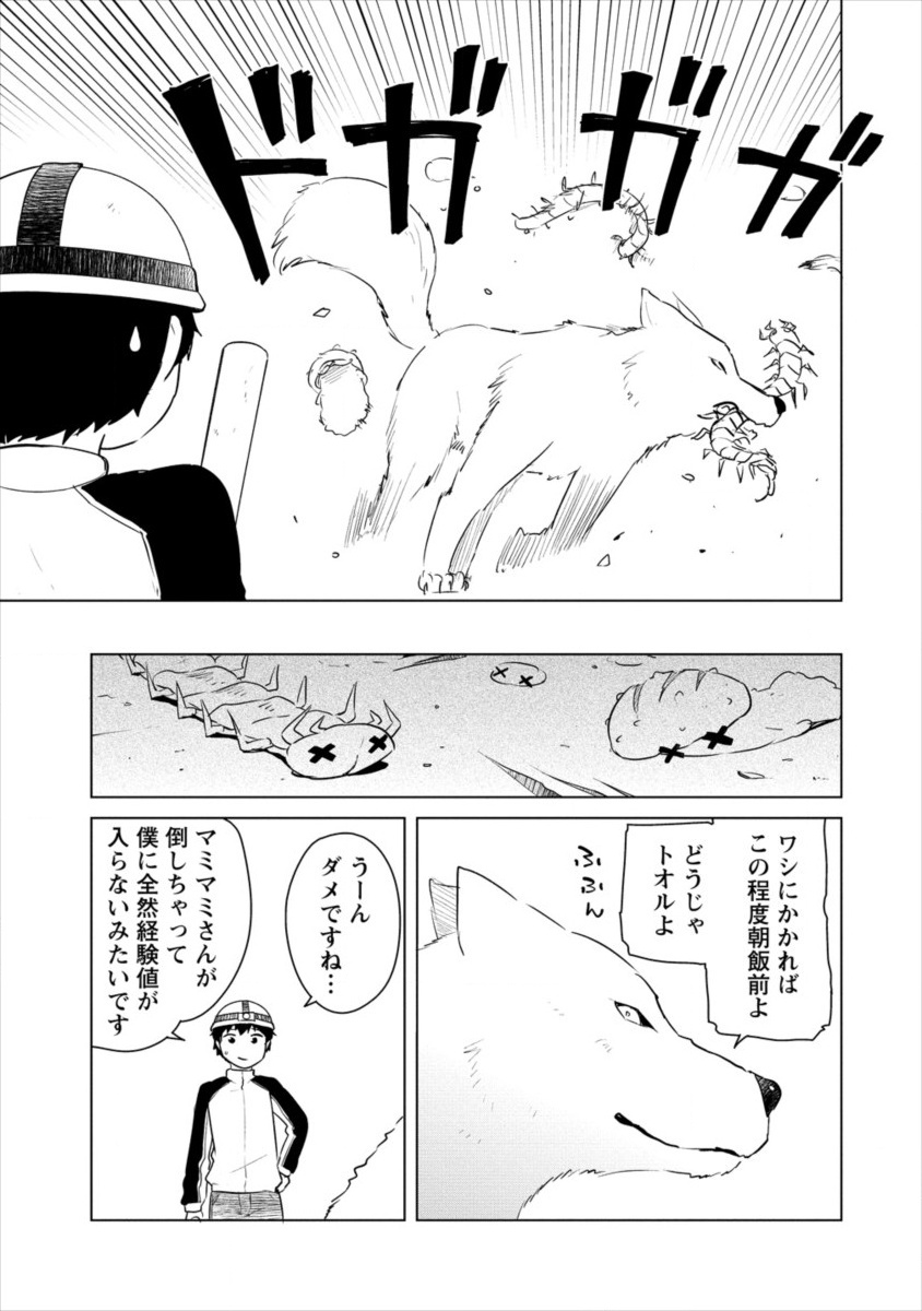 BOKU NO HEYA GA DUNGEON NO KYUUKEIJO NI NATTESHIMATTA KEN: HOUKAGO NO ISEKAI BOUKENBU (MANGA) - RAW Chapter 5 page 3 - nihonkuni.com