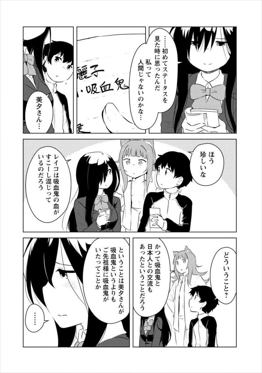 BOKU NO HEYA GA DUNGEON NO KYUUKEIJO NI NATTESHIMATTA KEN: HOUKAGO NO ISEKAI BOUKENBU (MANGA) - RAW Chapter 5 page 8 - nihonkuni.com