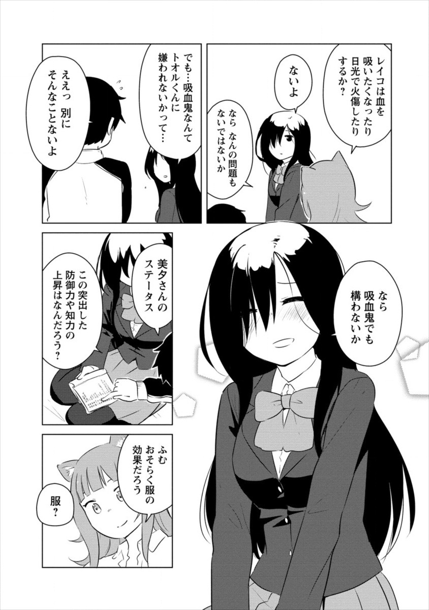 BOKU NO HEYA GA DUNGEON NO KYUUKEIJO NI NATTESHIMATTA KEN: HOUKAGO NO ISEKAI BOUKENBU (MANGA) - RAW Chapter 5 page 9 - nihonkuni.com