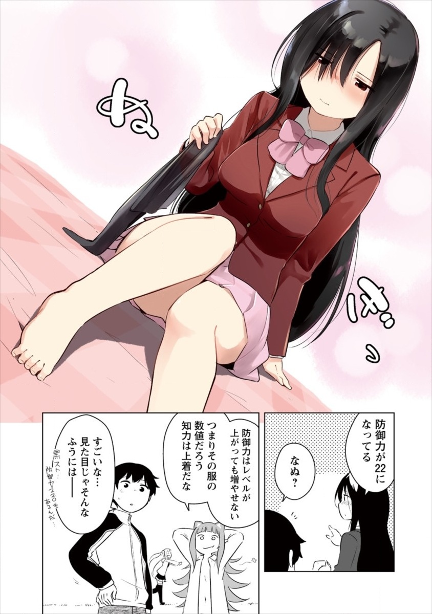 BOKU NO HEYA GA DUNGEON NO KYUUKEIJO NI NATTESHIMATTA KEN: HOUKAGO NO ISEKAI BOUKENBU (MANGA) - RAW Chapter 5 page 11 - nihonkuni.com