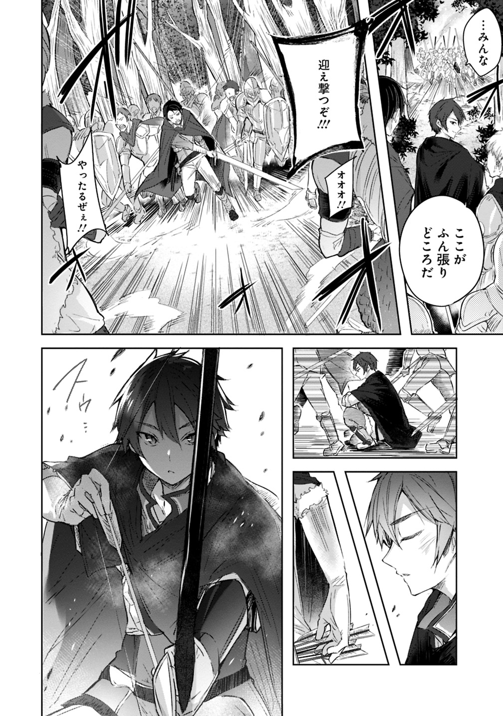 MADAN NO OU TO MICHELIA (MANGA) - RAW Chapter 1.2 page 2 - nihonkuni.com