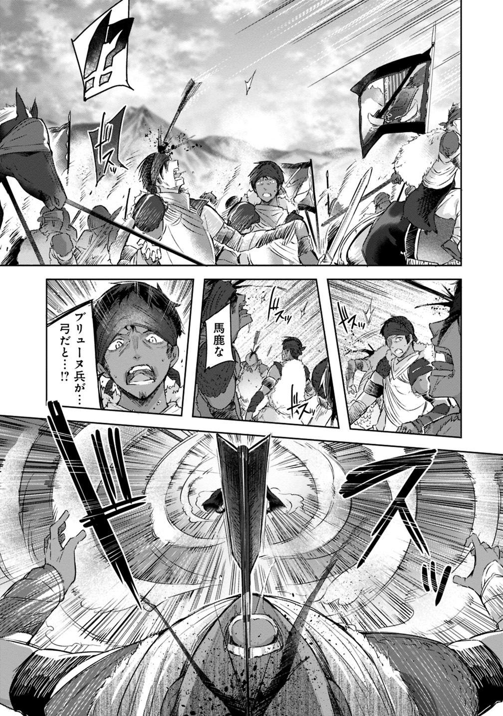 MADAN NO OU TO MICHELIA (MANGA) - RAW Chapter 1.2 page 3 - nihonkuni.com