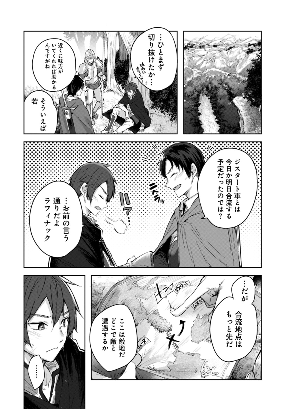 MADAN NO OU TO MICHELIA (MANGA) - RAW Chapter 1.2 page 4 - nihonkuni.com