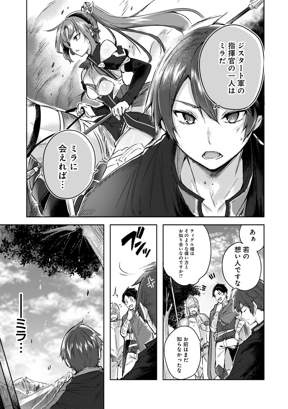 MADAN NO OU TO MICHELIA (MANGA) - RAW Chapter 1.2 page 5 - nihonkuni.com