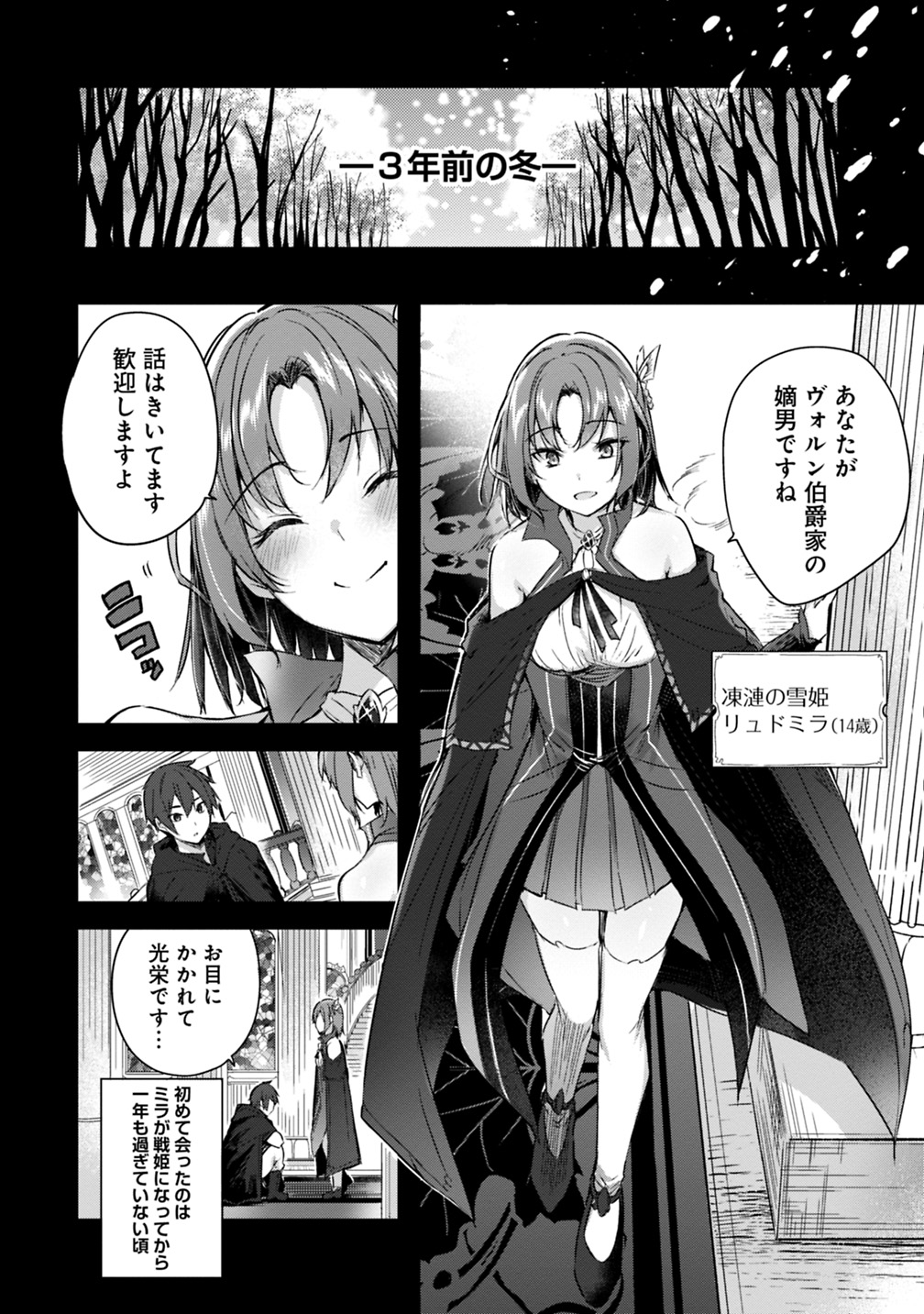 MADAN NO OU TO MICHELIA (MANGA) - RAW Chapter 1.2 page 6 - nihonkuni.com