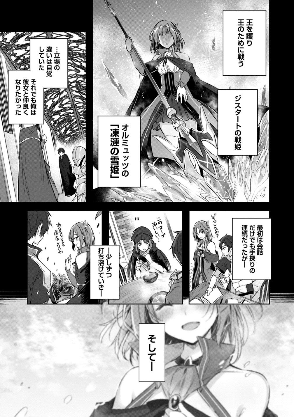 MADAN NO OU TO MICHELIA (MANGA) - RAW Chapter 1.2 page 7 - nihonkuni.com