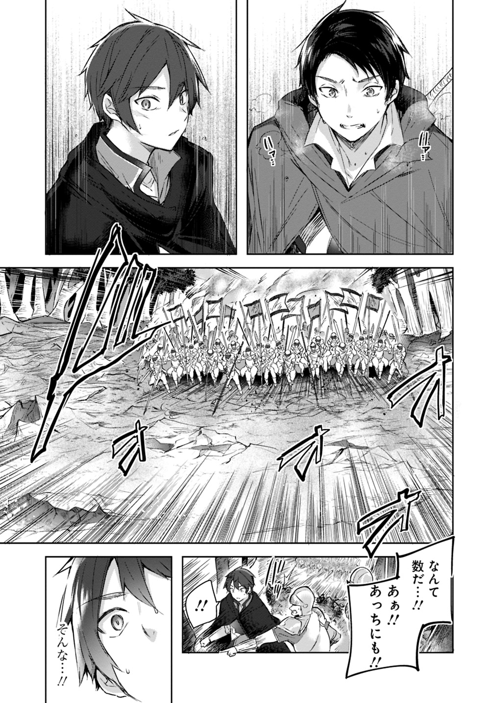 MADAN NO OU TO MICHELIA (MANGA) - RAW Chapter 1.2 page 9 - nihonkuni.com