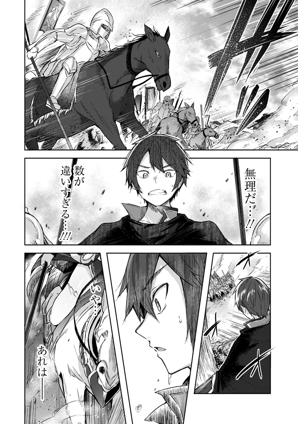 MADAN NO OU TO MICHELIA (MANGA) - RAW Chapter 1.2 page 10 - nihonkuni.com