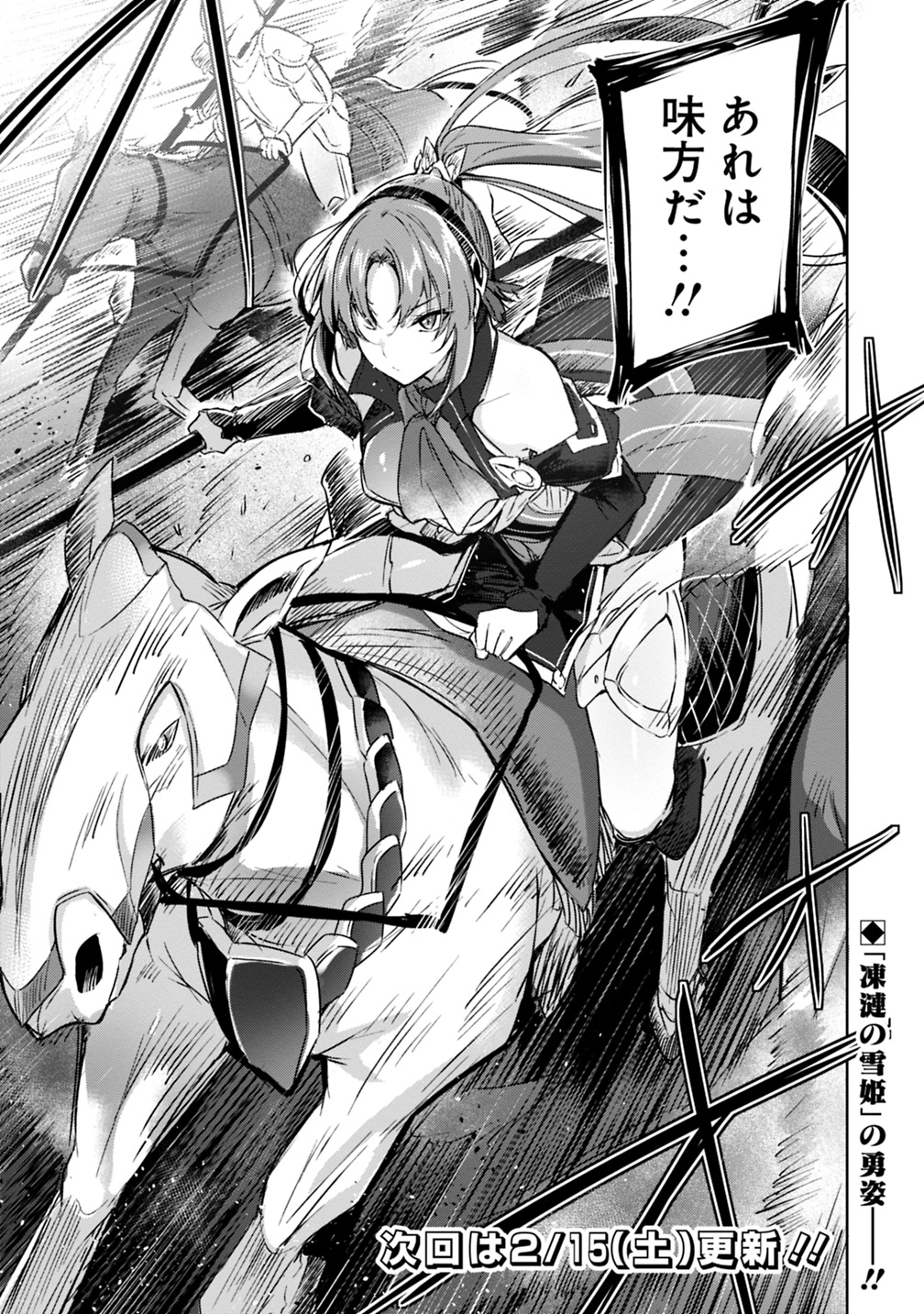 MADAN NO OU TO MICHELIA (MANGA) - RAW Chapter 1.2 page 11 - nihonkuni.com