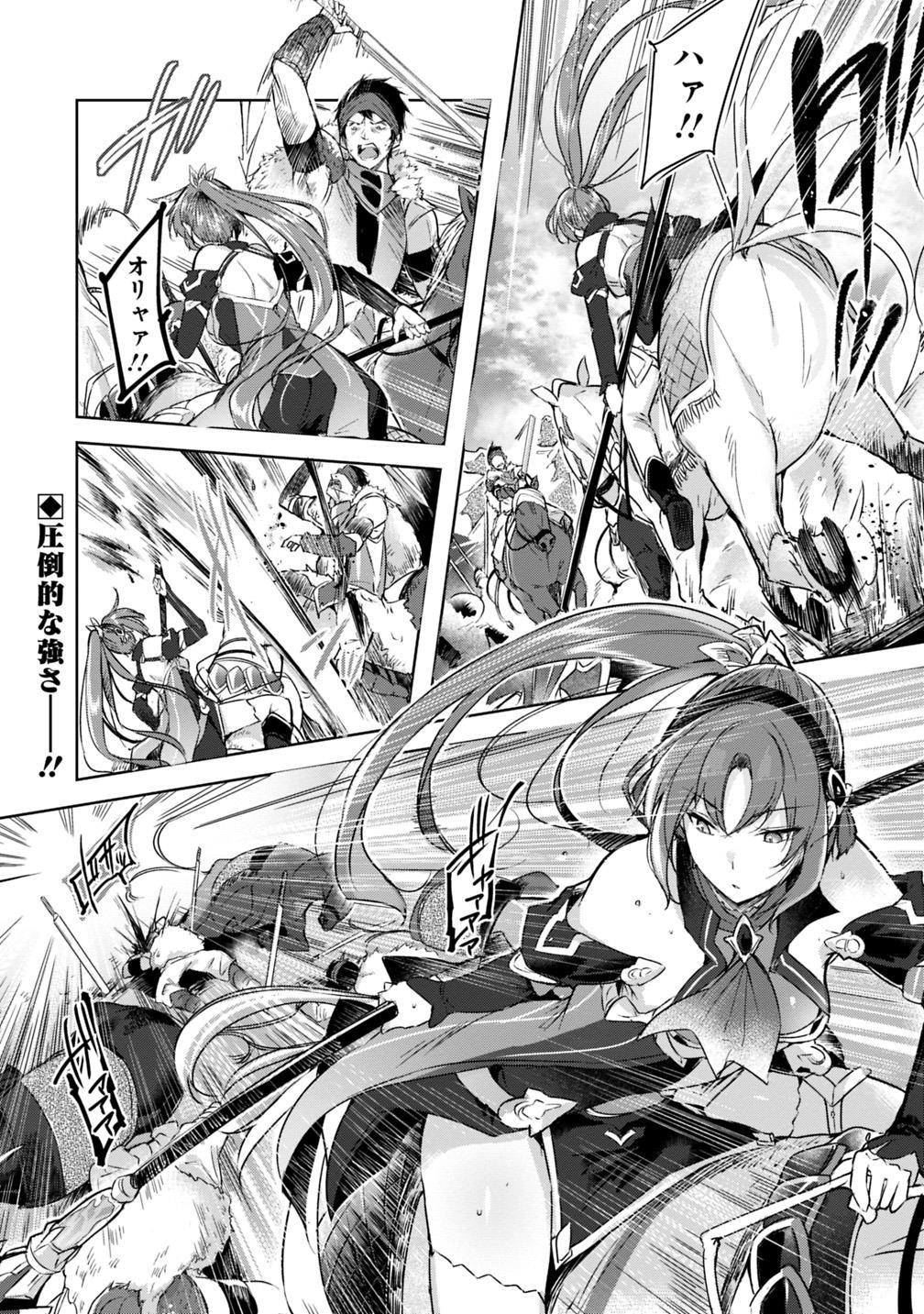 MADAN NO OU TO MICHELIA (MANGA) - RAW Chapter 1.3 page 1 - nihonkuni.com