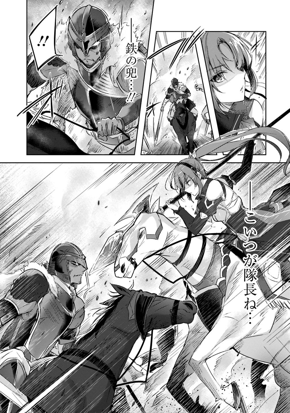 MADAN NO OU TO MICHELIA (MANGA) - RAW Chapter 1.3 page 2 - nihonkuni.com