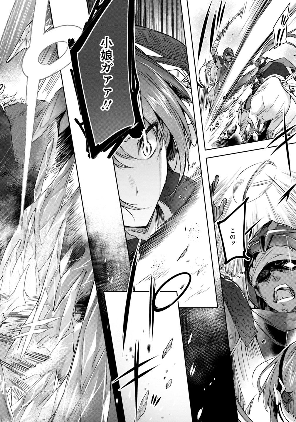 MADAN NO OU TO MICHELIA (MANGA) - RAW Chapter 1.3 page 3 - nihonkuni.com