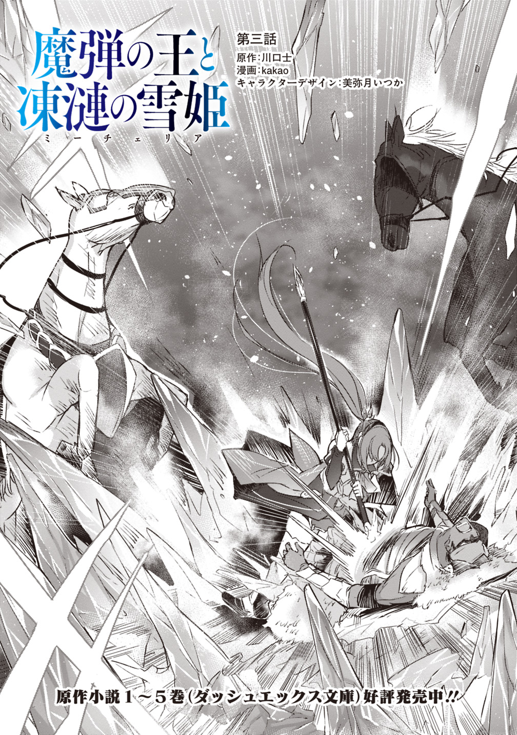 MADAN NO OU TO MICHELIA (MANGA) - RAW Chapter 1.3 page 4 - nihonkuni.com