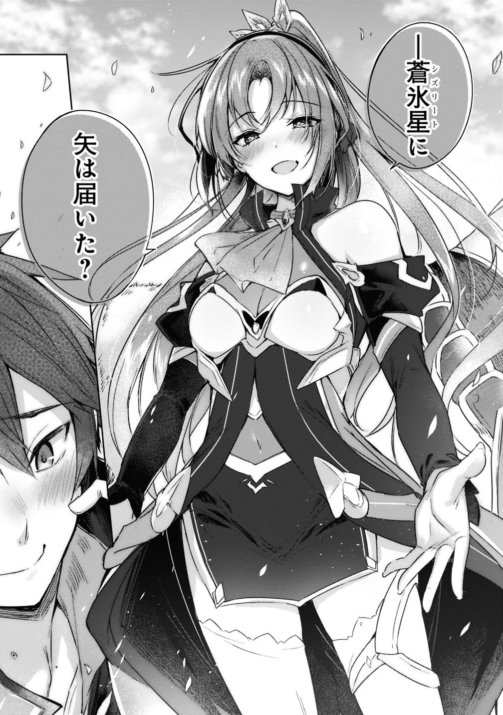 MADAN NO OU TO MICHELIA (MANGA) - RAW Chapter 1.3 page 8 - nihonkuni.com