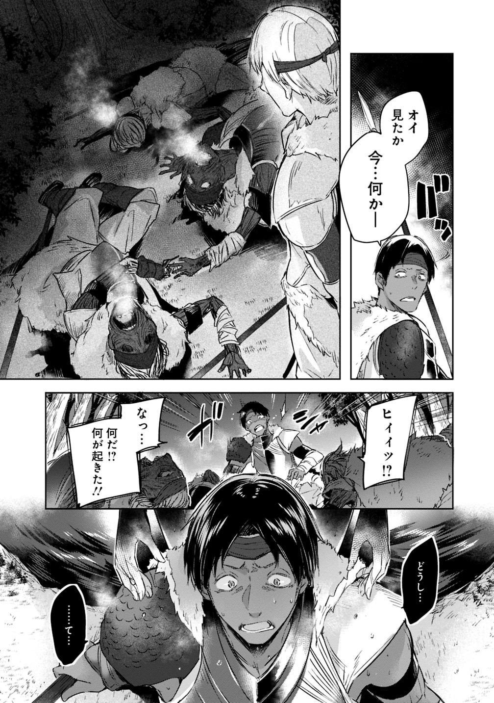 MADAN NO OU TO MICHELIA (MANGA) - RAW Chapter 1.3 page 10 - nihonkuni.com