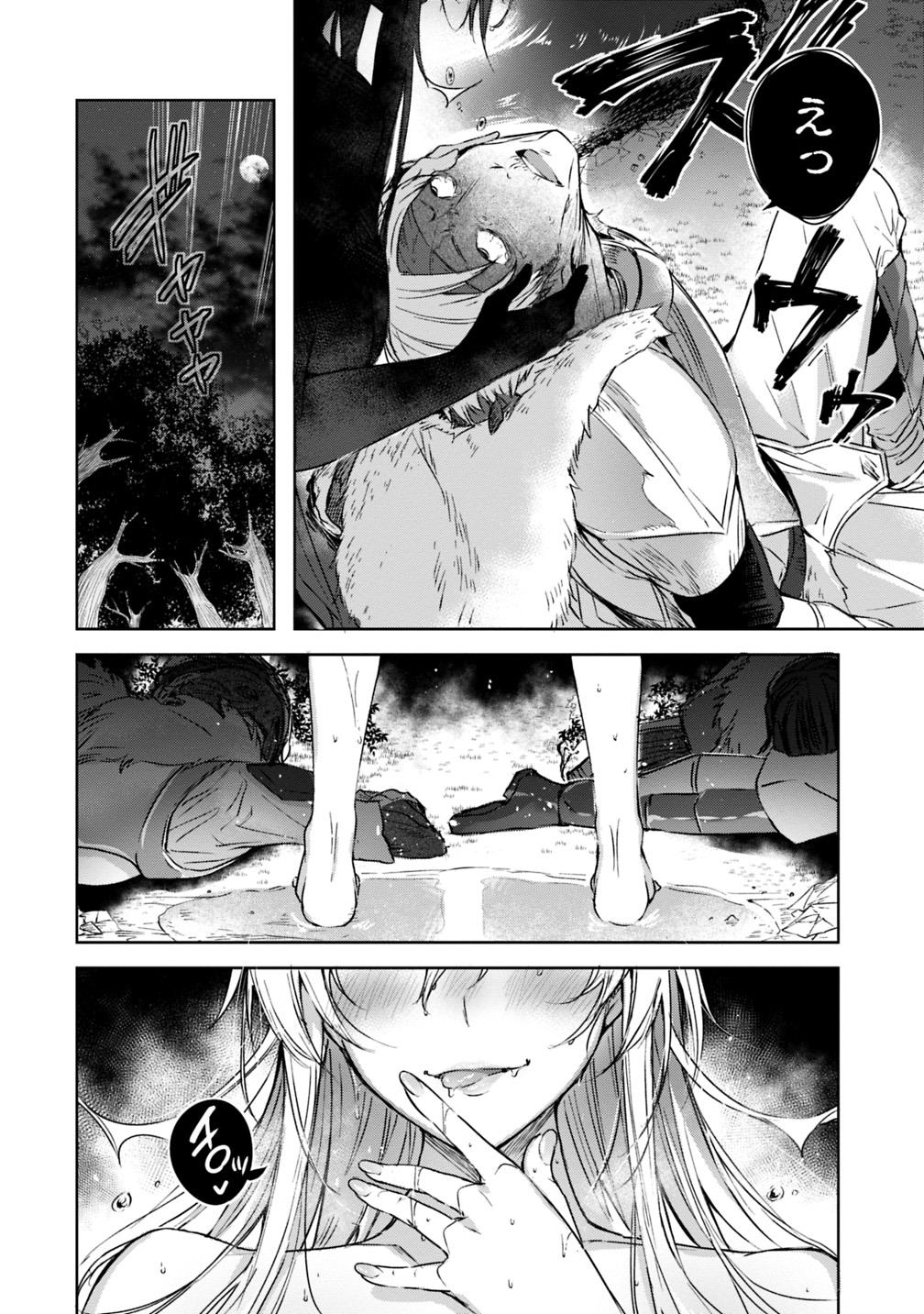 MADAN NO OU TO MICHELIA (MANGA) - RAW Chapter 1.3 page 11 - nihonkuni.com