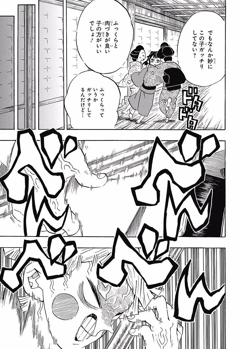 Read KIMETSU NO YAIBA - RAW Chapter 72 [High Quality / Full] - Page 3 - nicomanga.com