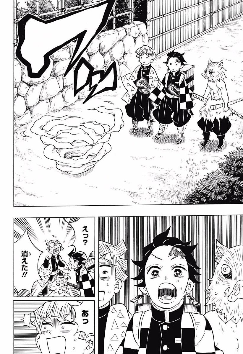 Read KIMETSU NO YAIBA - RAW Chapter 71 [High Quality / Full] - Page 6 - nicomanga.net