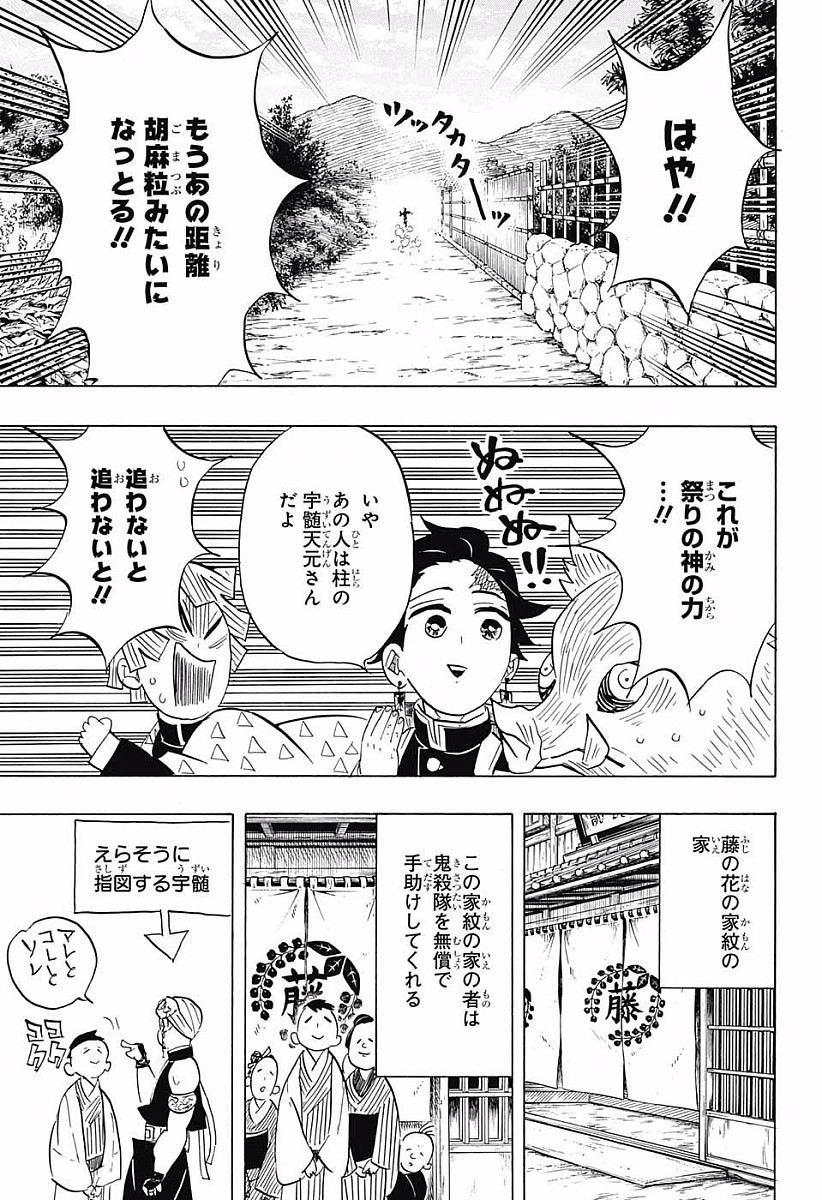 Read KIMETSU NO YAIBA - RAW Chapter 71 [High Quality / Full] - Page 7 - nicomanga.net