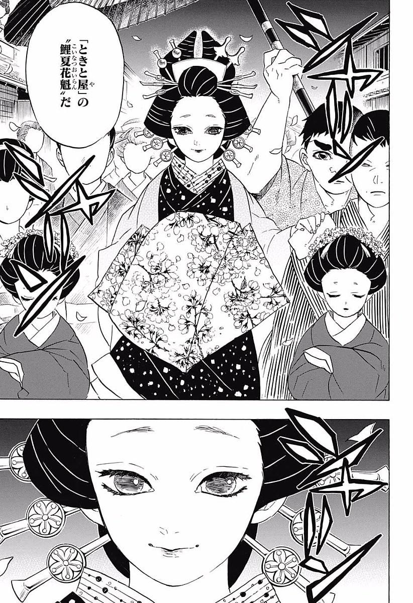 Read KIMETSU NO YAIBA - RAW Chapter 71 [High Quality / Full] - Page 19 - nicomanga.net