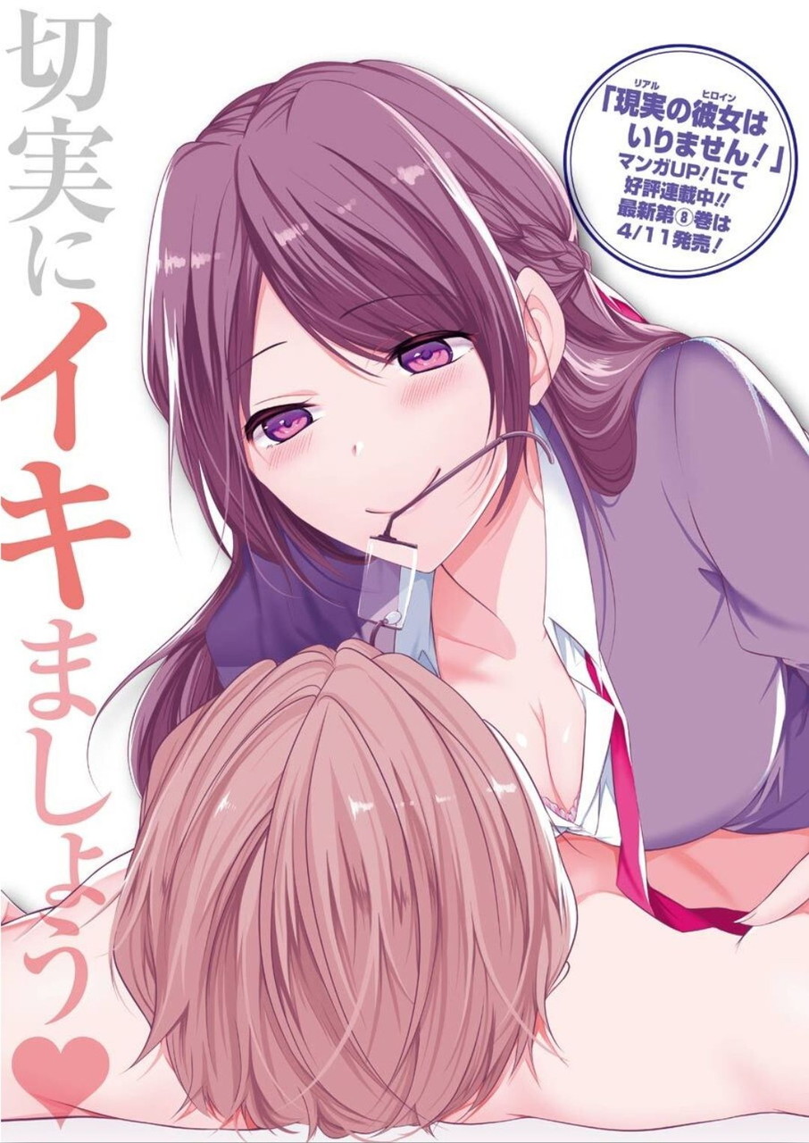 FURELY, HONESTY, IMMORALLY LOVE (MANGA) - RAW