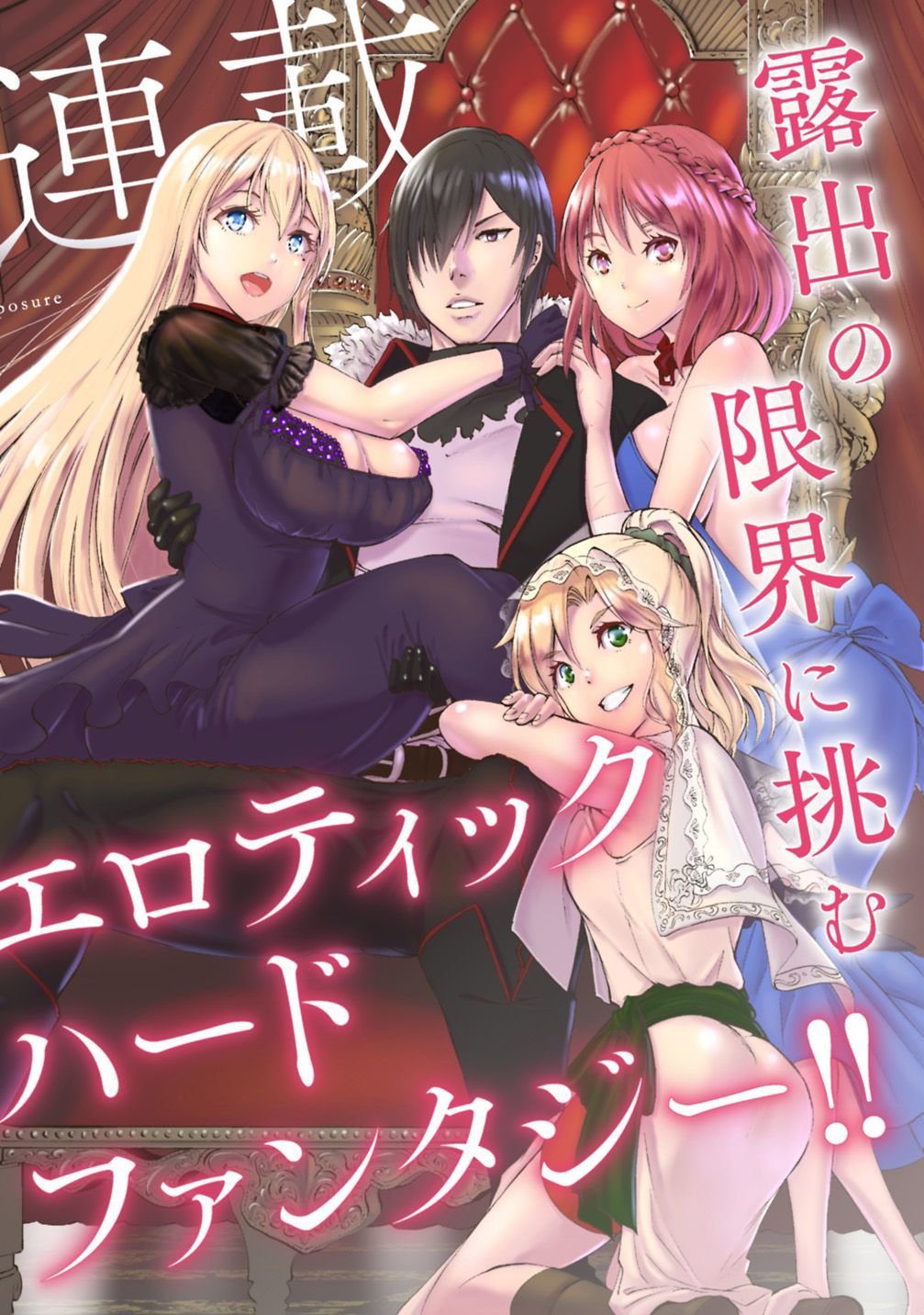 URAGIRARETA S RANK BOUKENSHA NO ORE WA, AISURU DOREI NO KANOJORA TO TOMONI DOREI DAKE NO HAREM GUILD O TSUKURU (MANGA) - RAW