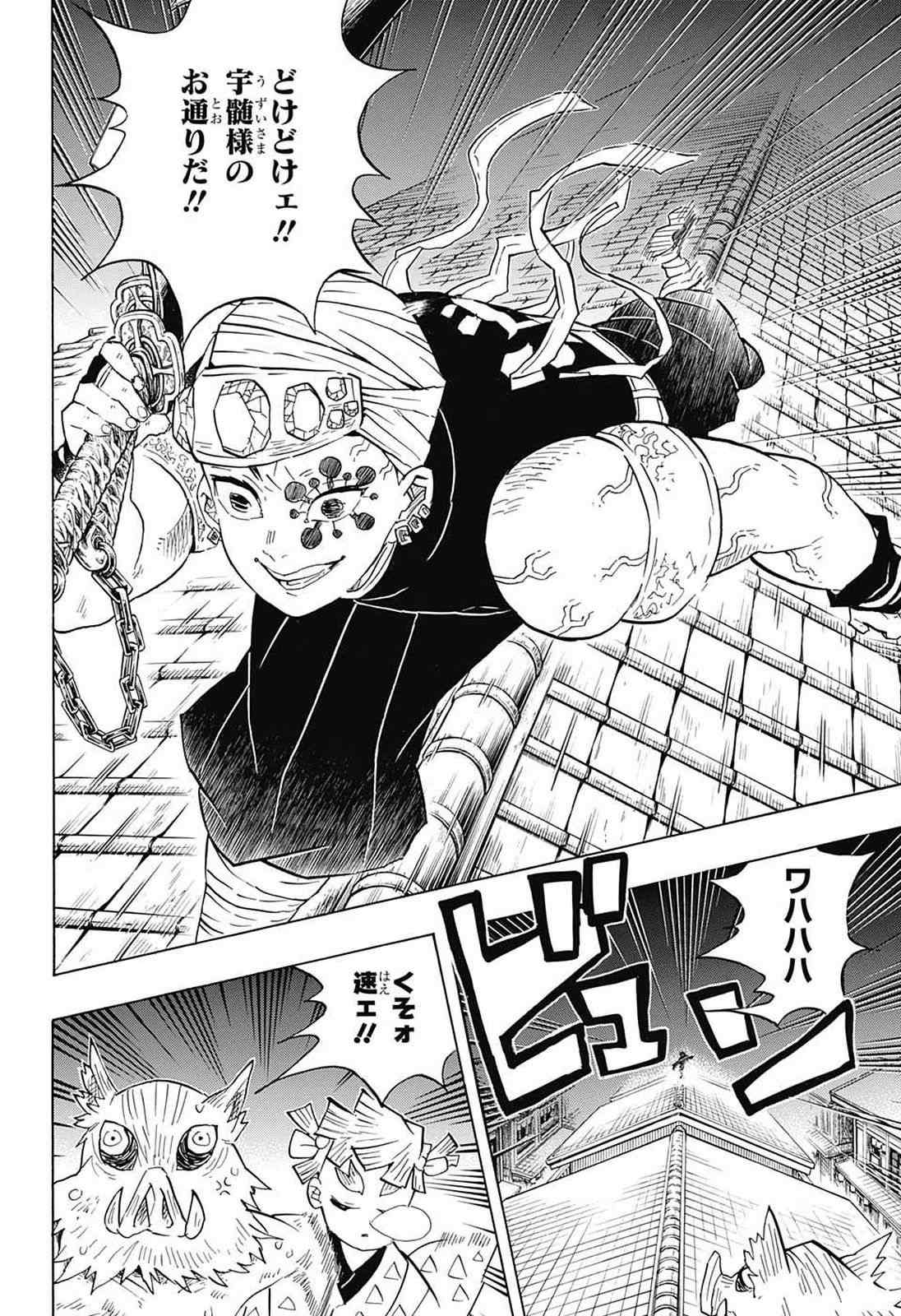 Read KIMETSU NO YAIBA - RAW Chapter 80 [High Quality / Full] - Page 6 - nicomanga.net