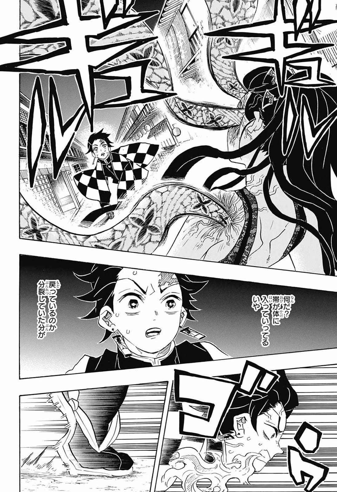 Read KIMETSU NO YAIBA - RAW Chapter 80 [High Quality / Full] - Page 8 - nicomanga.net